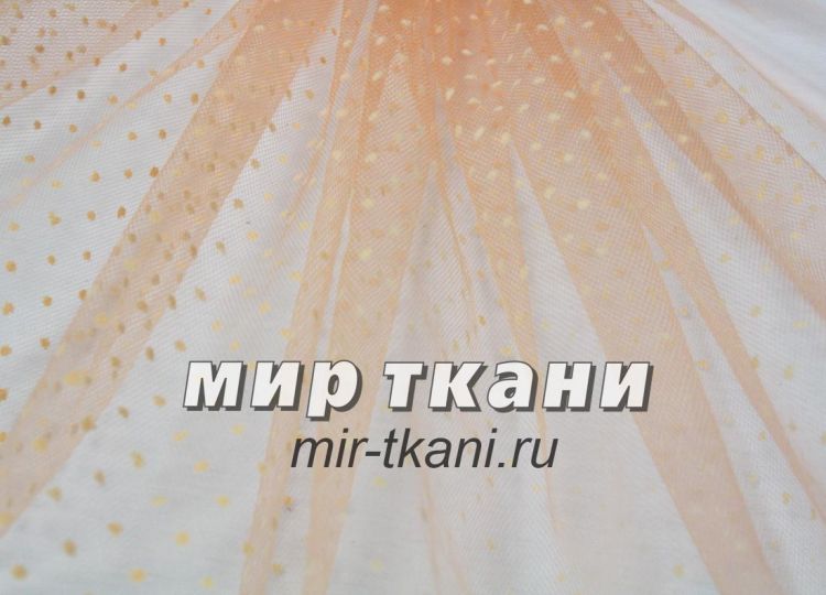 Фатин точки оранж.