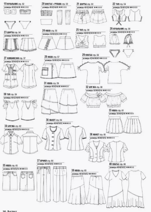 Журнал "Boutigue Trends"-07-08/24