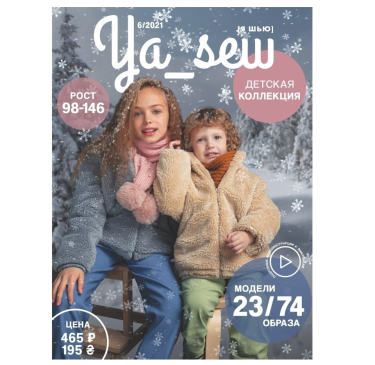 Журнал Ya sew 6/2021