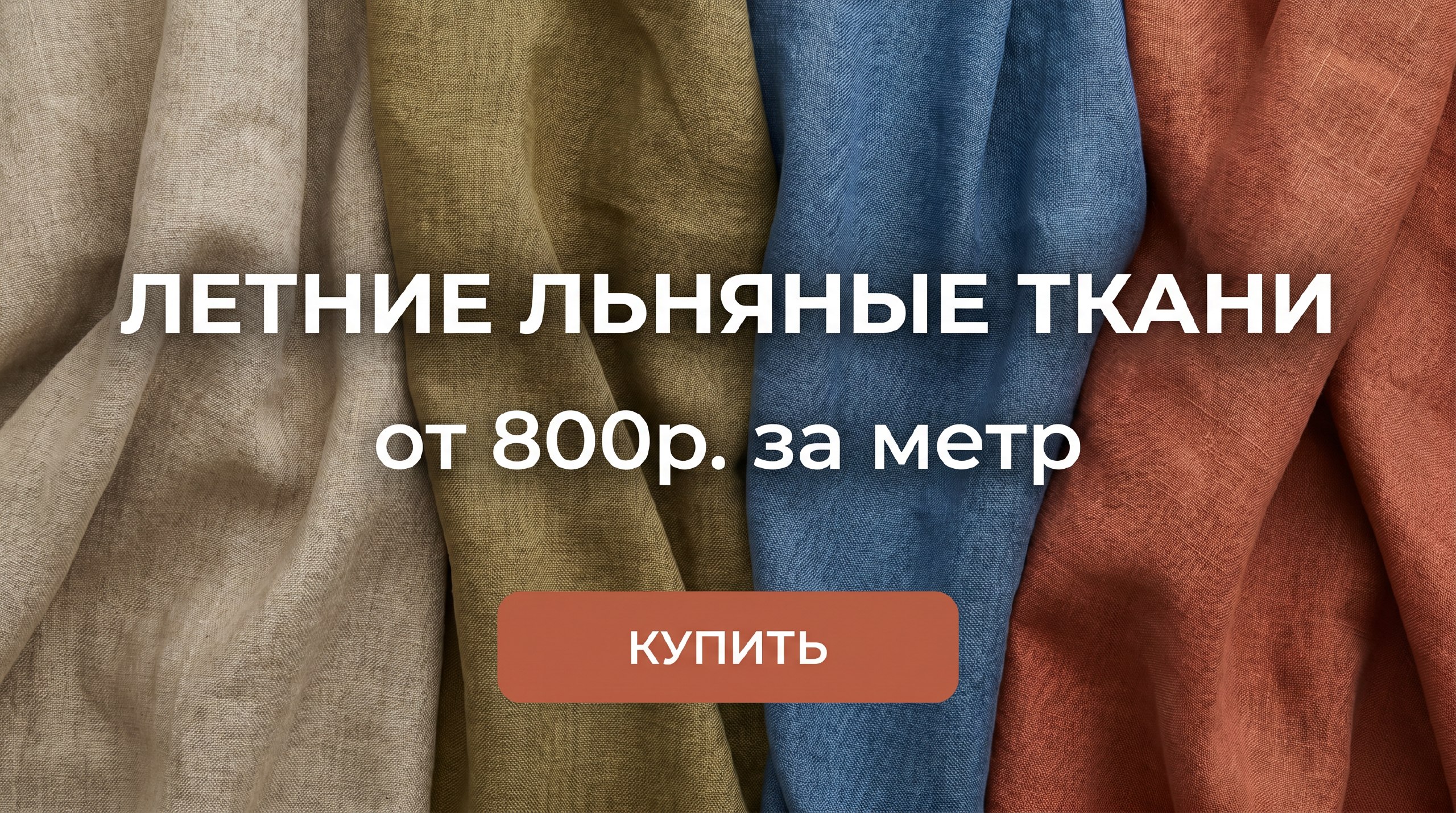 Баннер большой 1