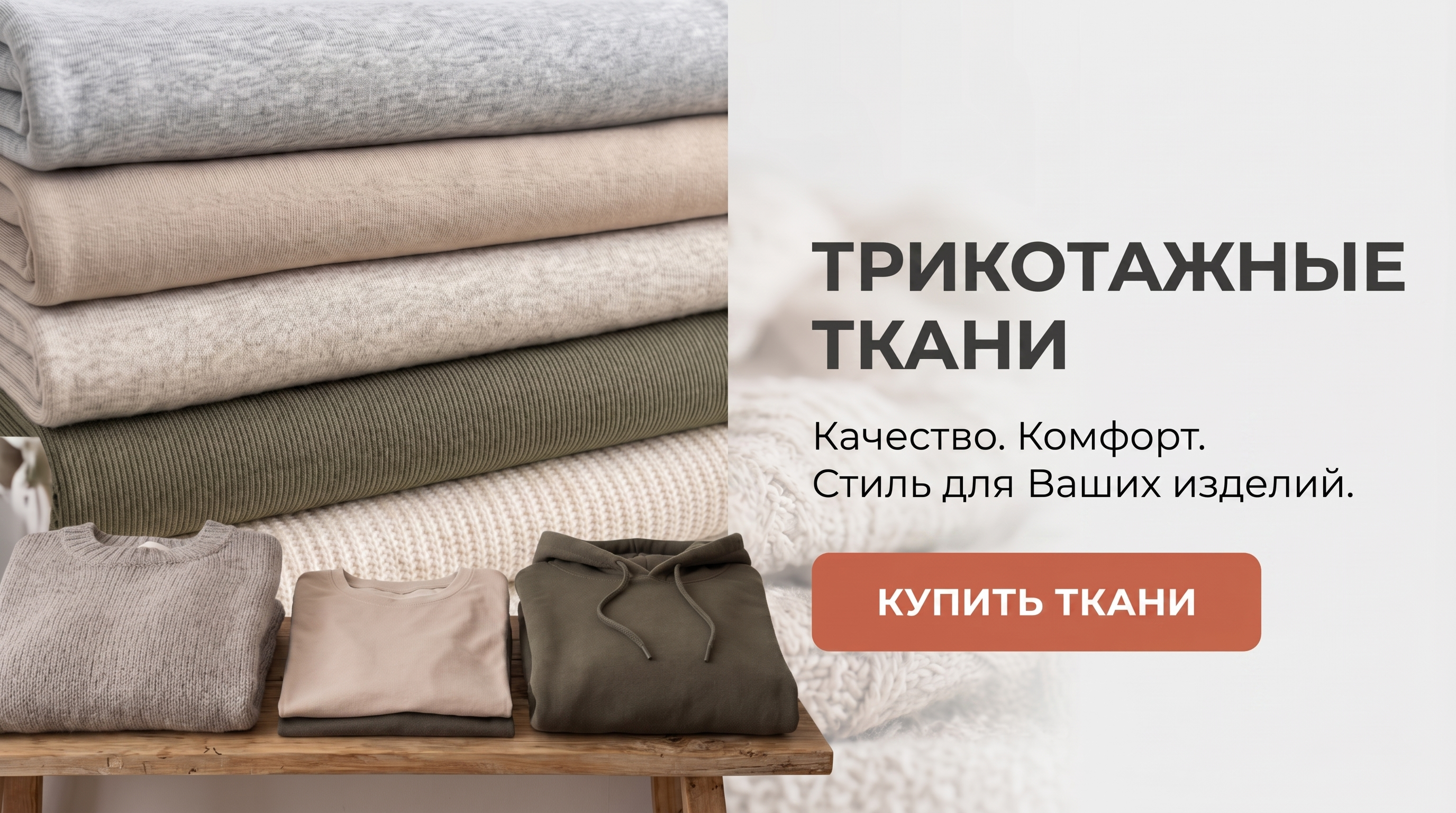 Баннер большой 2