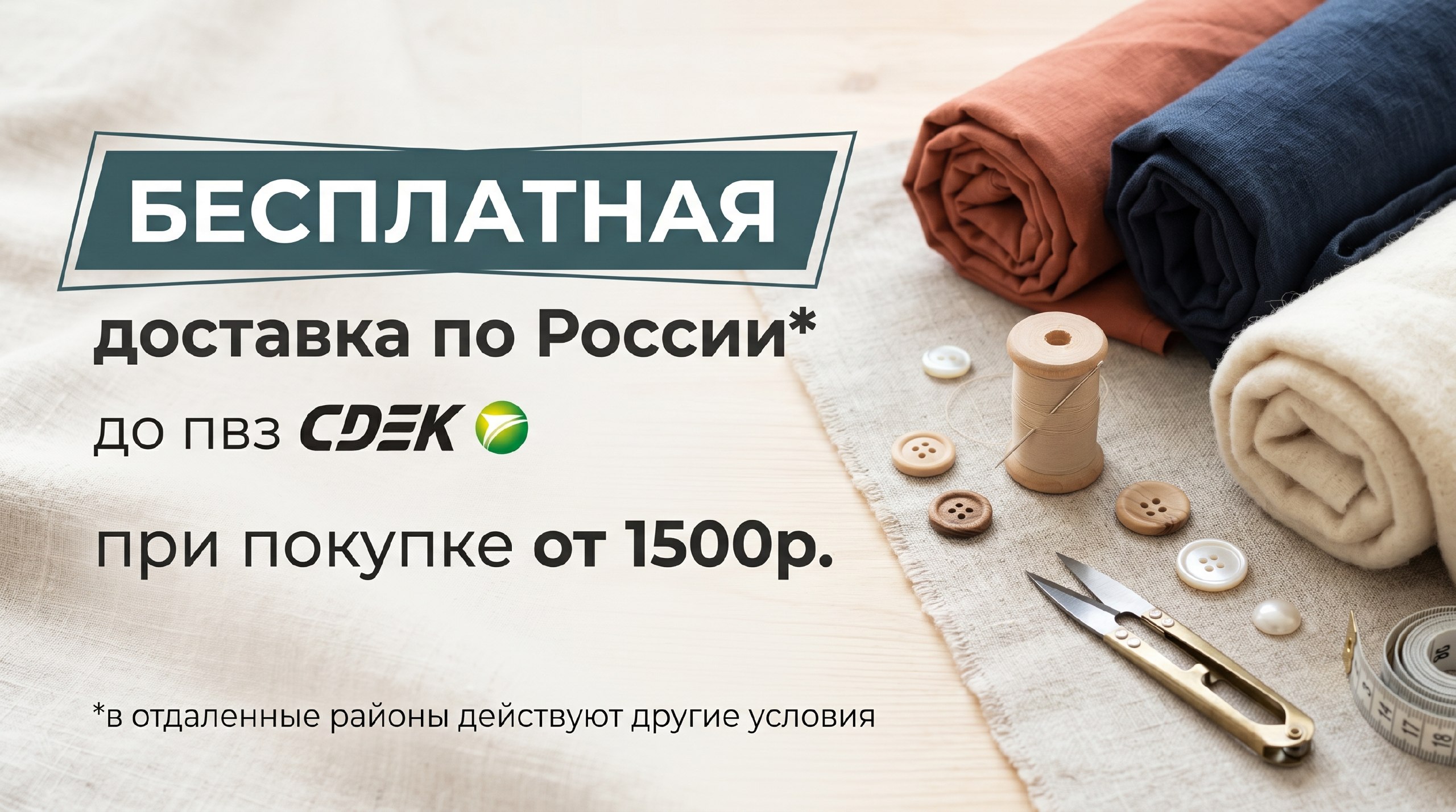 Баннер большой 3